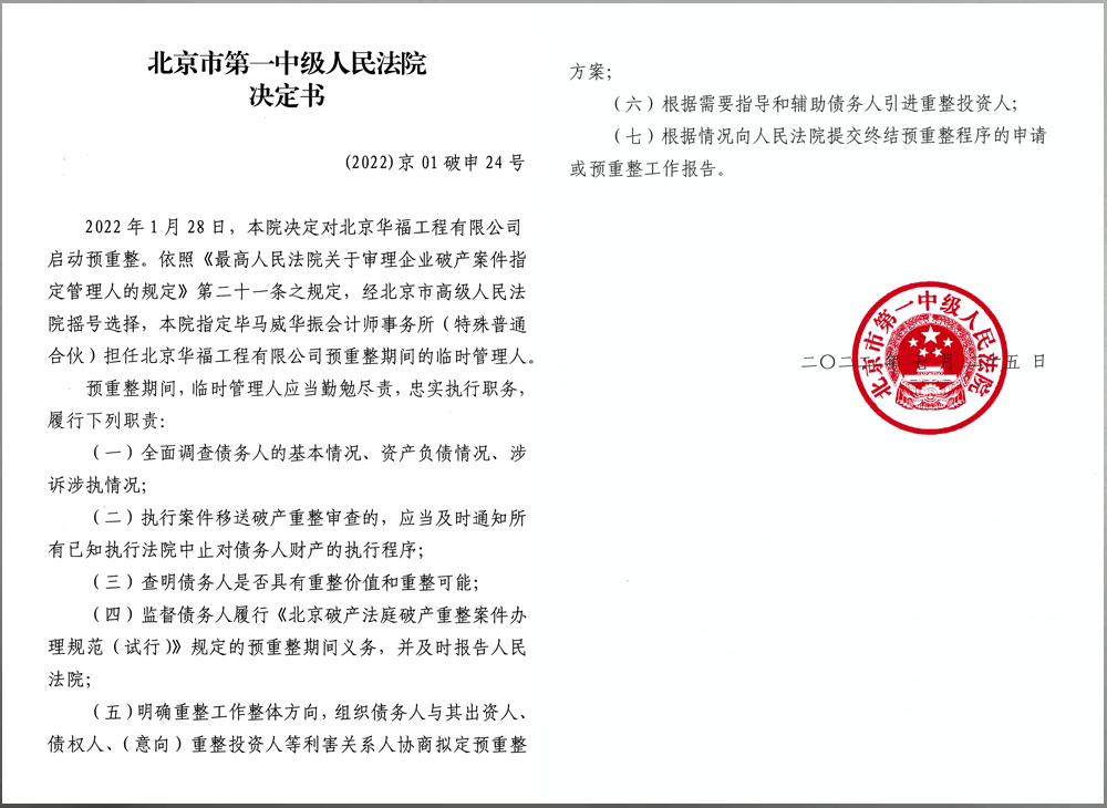 裁決書(shū)-合.png